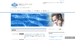 Desktop Screenshot of kamui-web.net