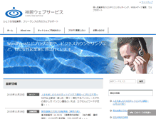 Tablet Screenshot of kamui-web.net
